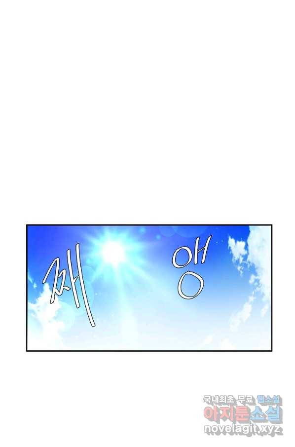 집으로 돌려보내 주세요 44화 2