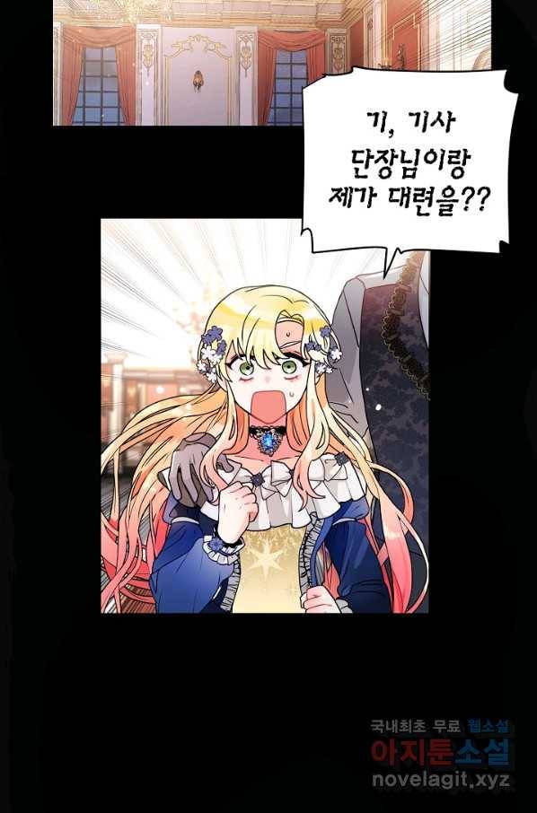 집으로 돌려보내 주세요 44화 8