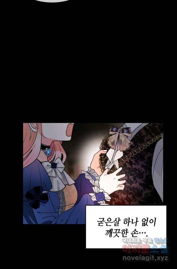 집으로 돌려보내 주세요 44화 12