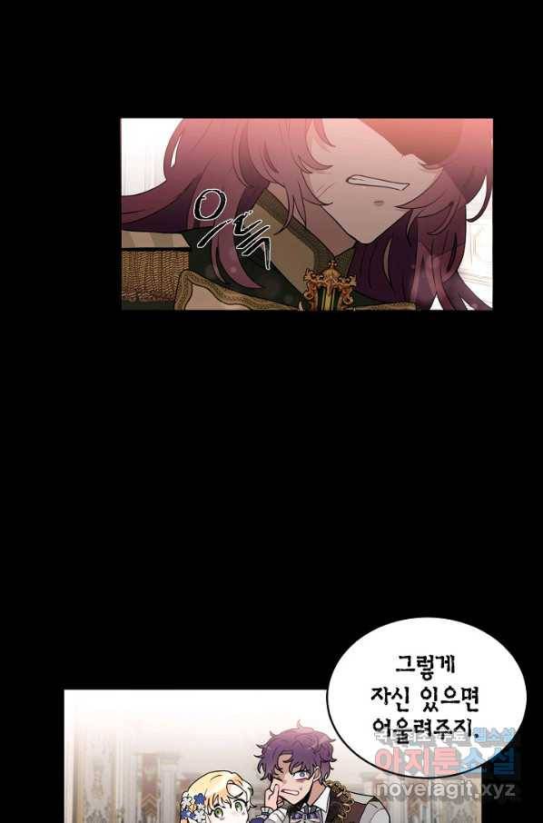 집으로 돌려보내 주세요 44화 16