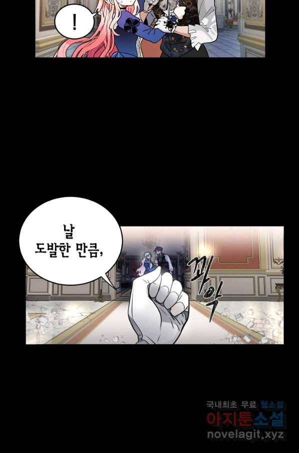 집으로 돌려보내 주세요 44화 17