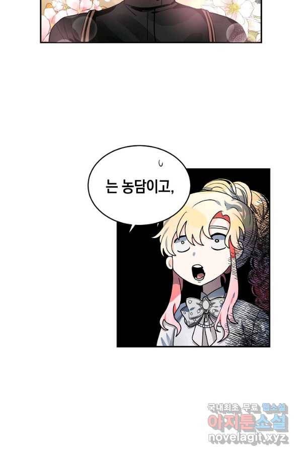 집으로 돌려보내 주세요 44화 24