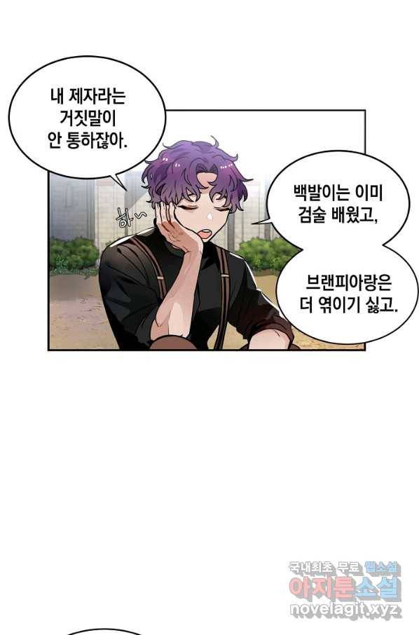 집으로 돌려보내 주세요 44화 25