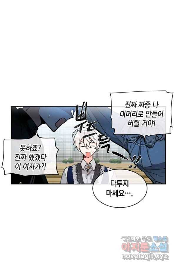 집으로 돌려보내 주세요 44화 27