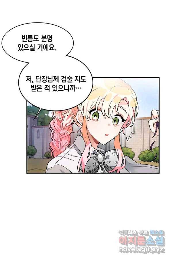 집으로 돌려보내 주세요 44화 29