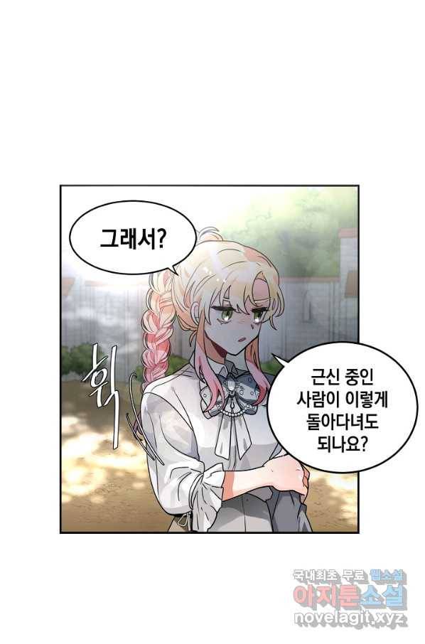 집으로 돌려보내 주세요 44화 32