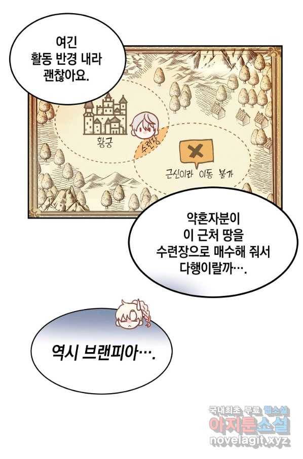 집으로 돌려보내 주세요 44화 34