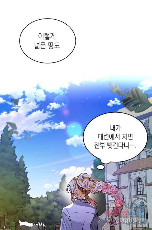 집으로 돌려보내 주세요 44화 35
