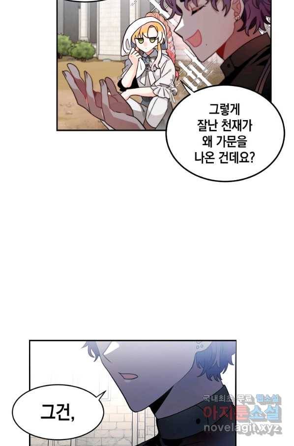 집으로 돌려보내 주세요 44화 43