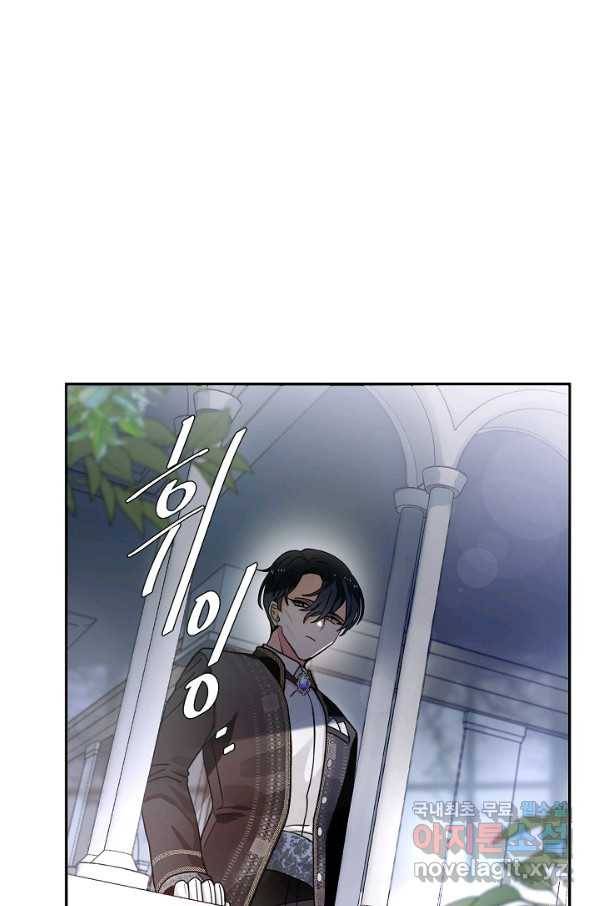 집으로 돌려보내 주세요 44화 48