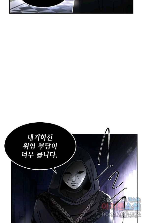 집으로 돌려보내 주세요 44화 50