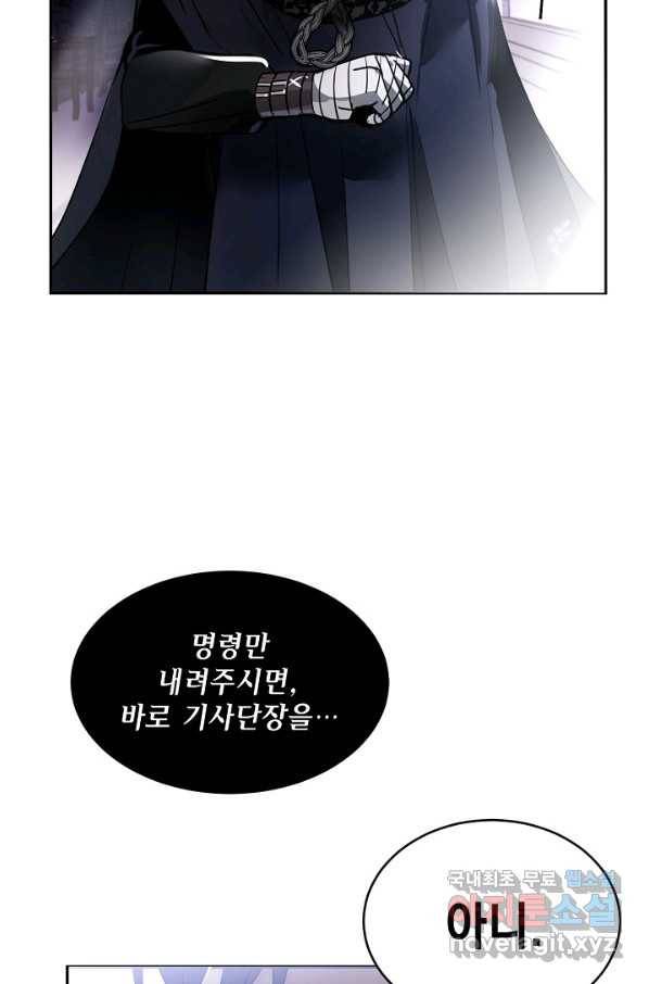 집으로 돌려보내 주세요 44화 51