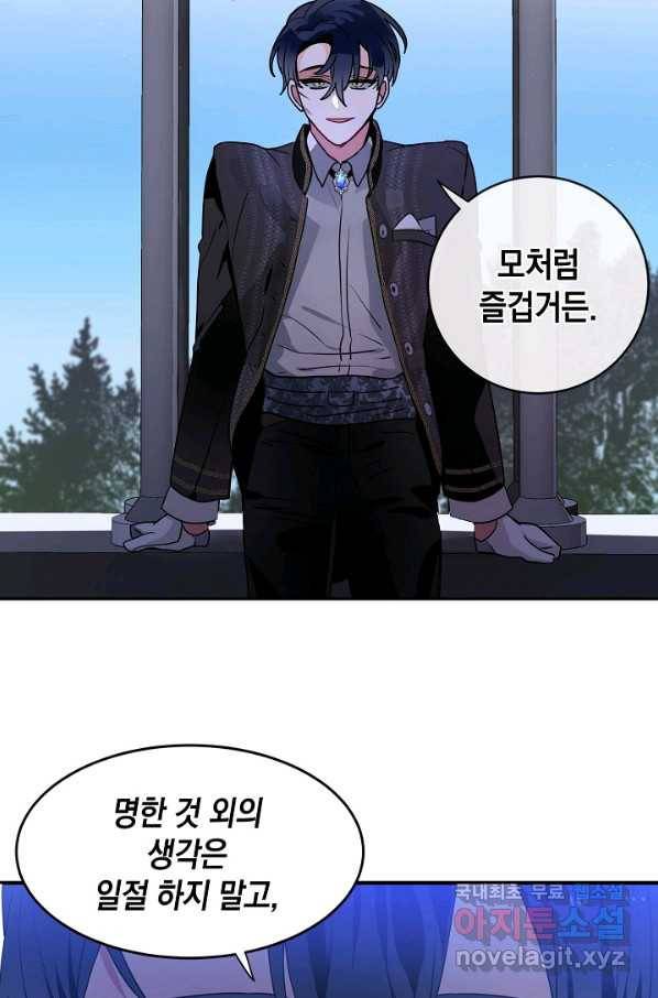 집으로 돌려보내 주세요 44화 53