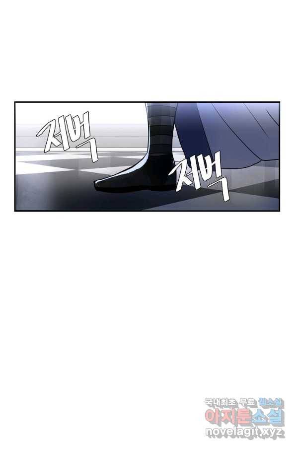 집으로 돌려보내 주세요 44화 56