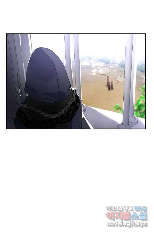 집으로 돌려보내 주세요 44화 57