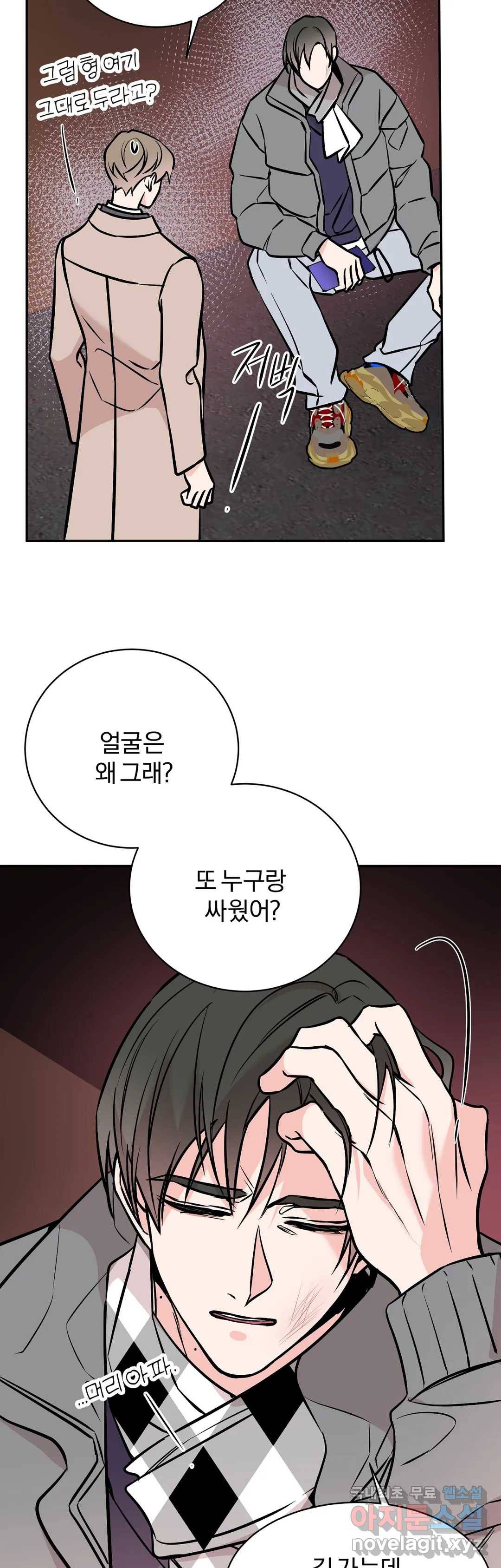 리버설 32화 3