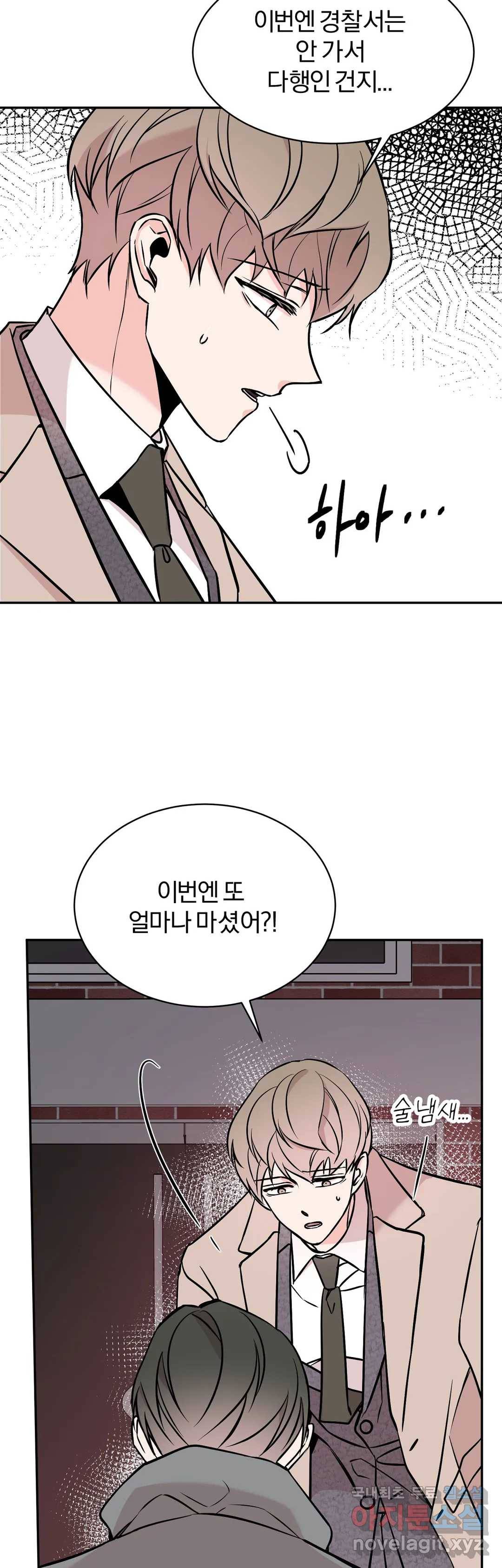 리버설 32화 5