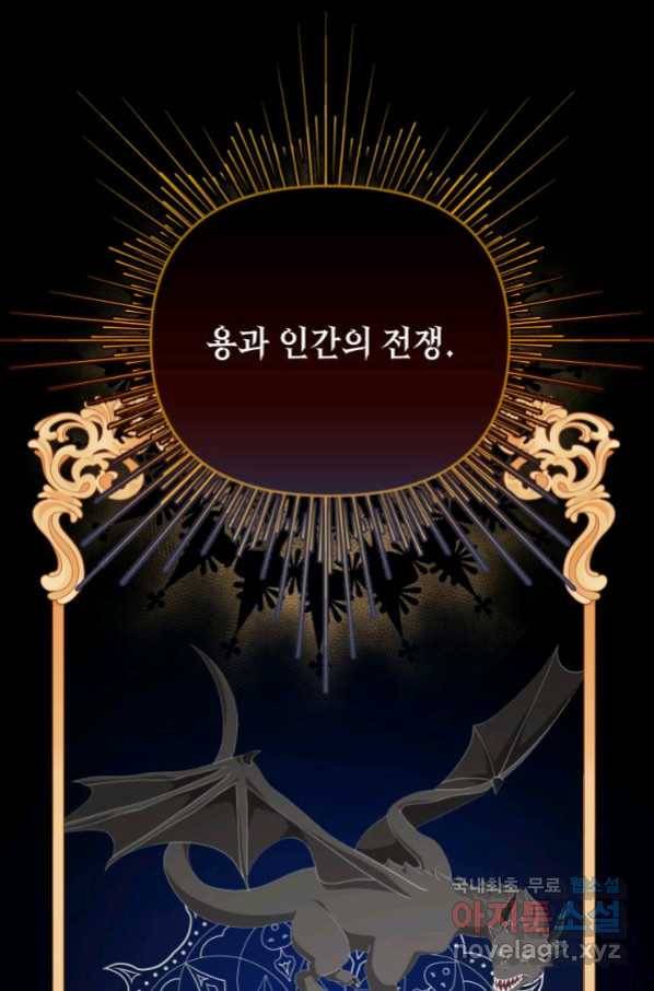 회귀한 영애는 디저트 가게를 연다 22화 1