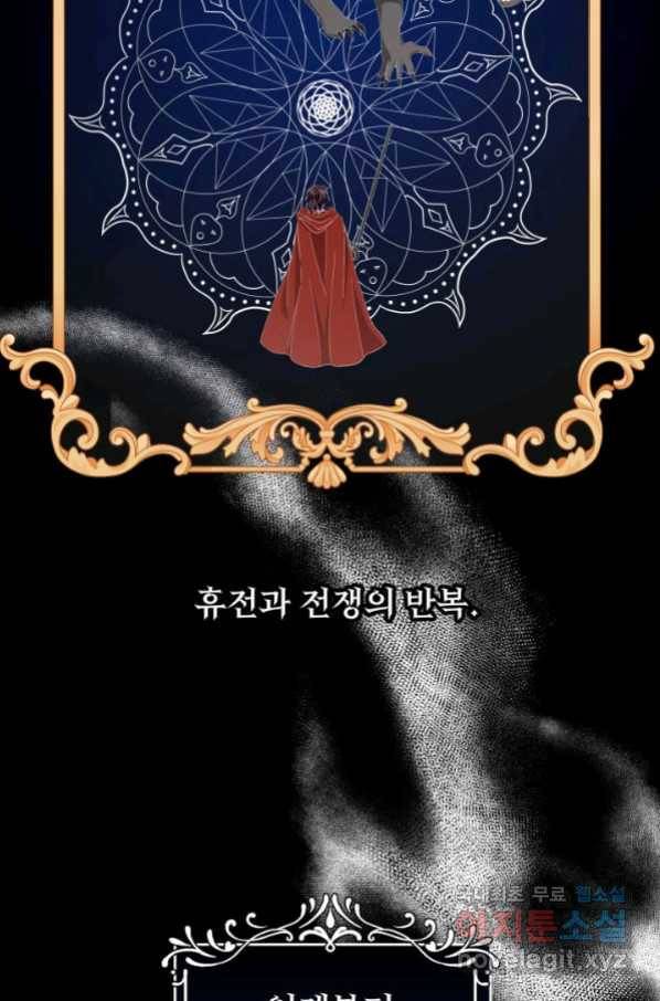 회귀한 영애는 디저트 가게를 연다 22화 2