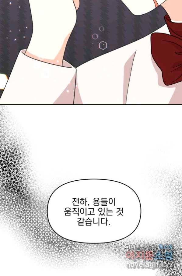 회귀한 영애는 디저트 가게를 연다 22화 5