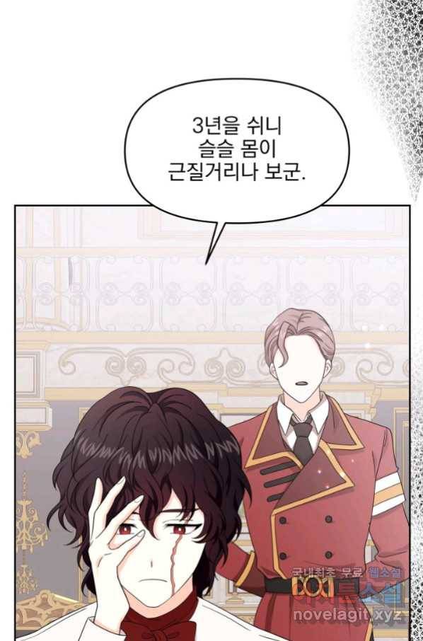 회귀한 영애는 디저트 가게를 연다 22화 6
