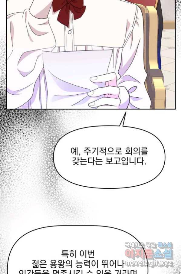 회귀한 영애는 디저트 가게를 연다 22화 7
