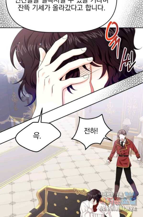 회귀한 영애는 디저트 가게를 연다 22화 8