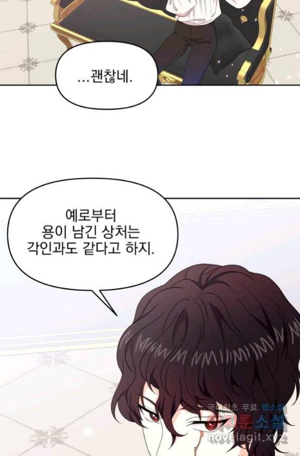 회귀한 영애는 디저트 가게를 연다 22화 9