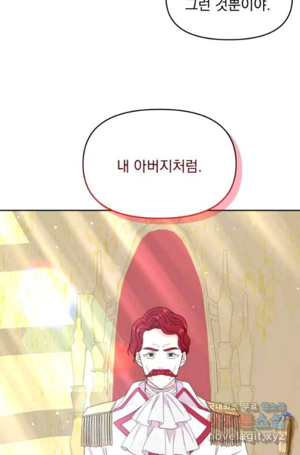 회귀한 영애는 디저트 가게를 연다 22화 11