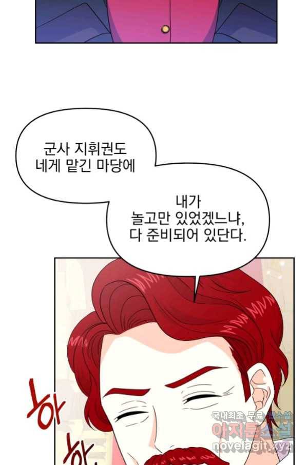 회귀한 영애는 디저트 가게를 연다 22화 17