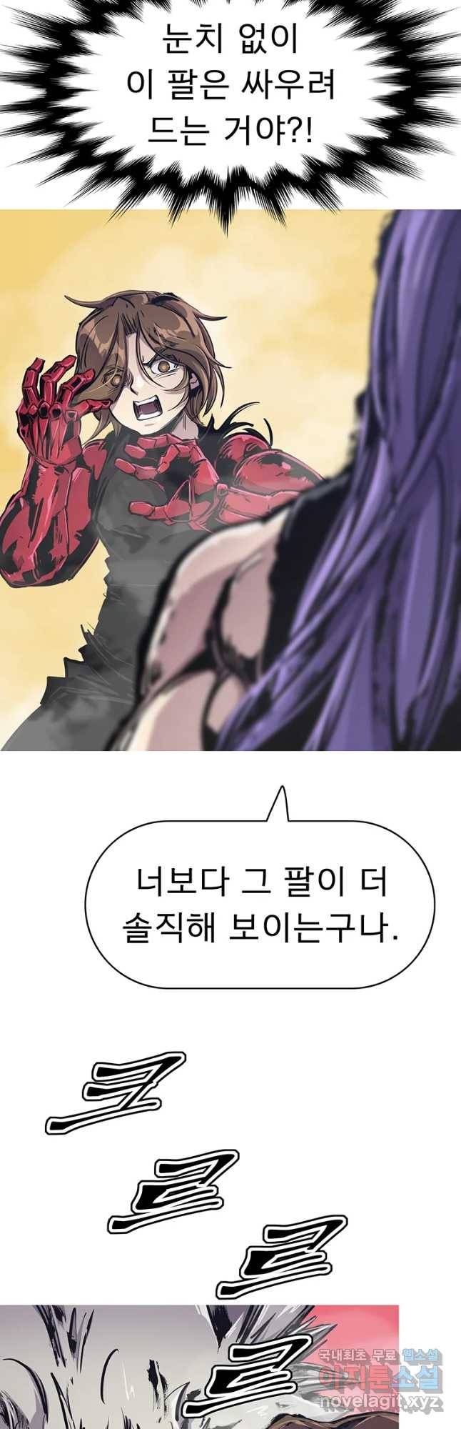 불멸의 투귀 23화 5