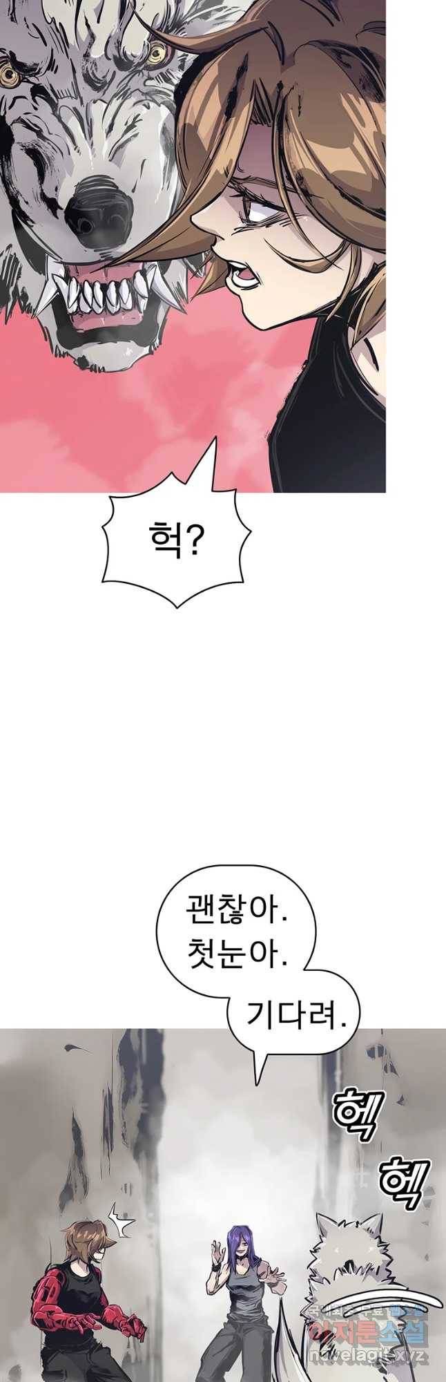 불멸의 투귀 23화 6