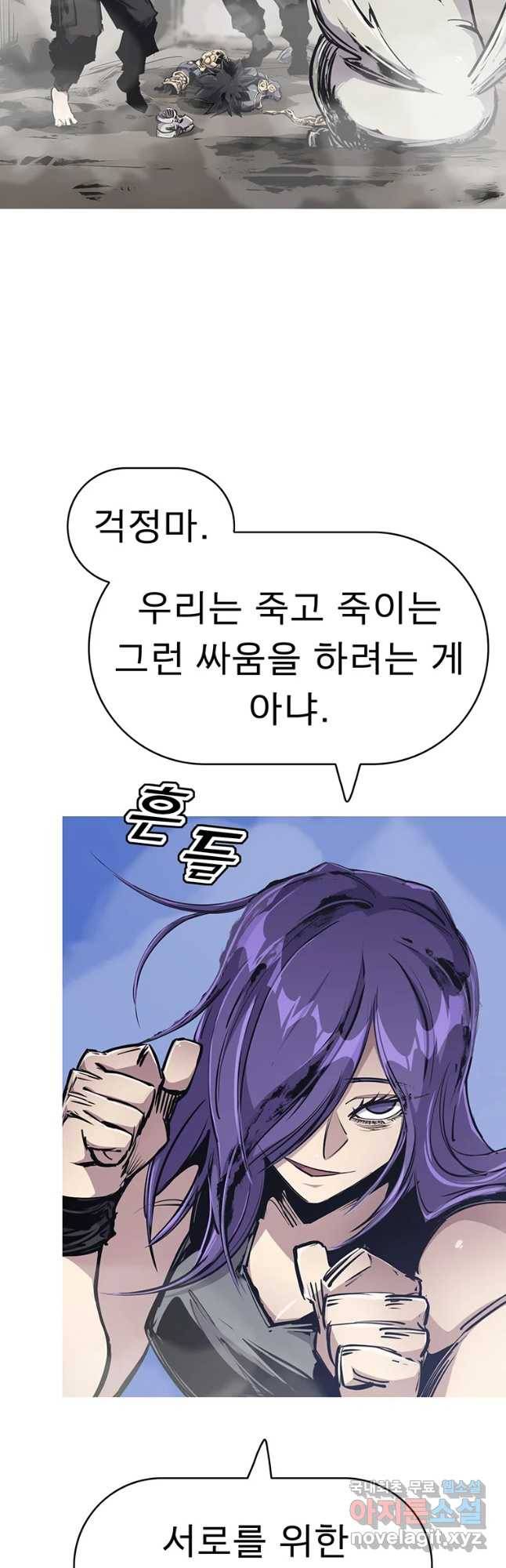 불멸의 투귀 23화 7