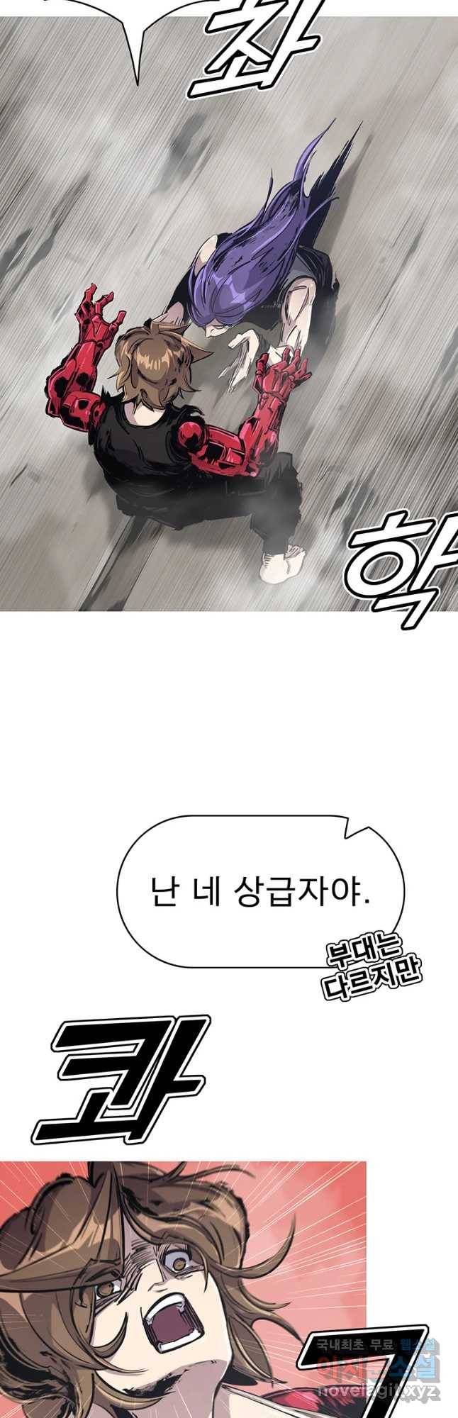 불멸의 투귀 23화 9