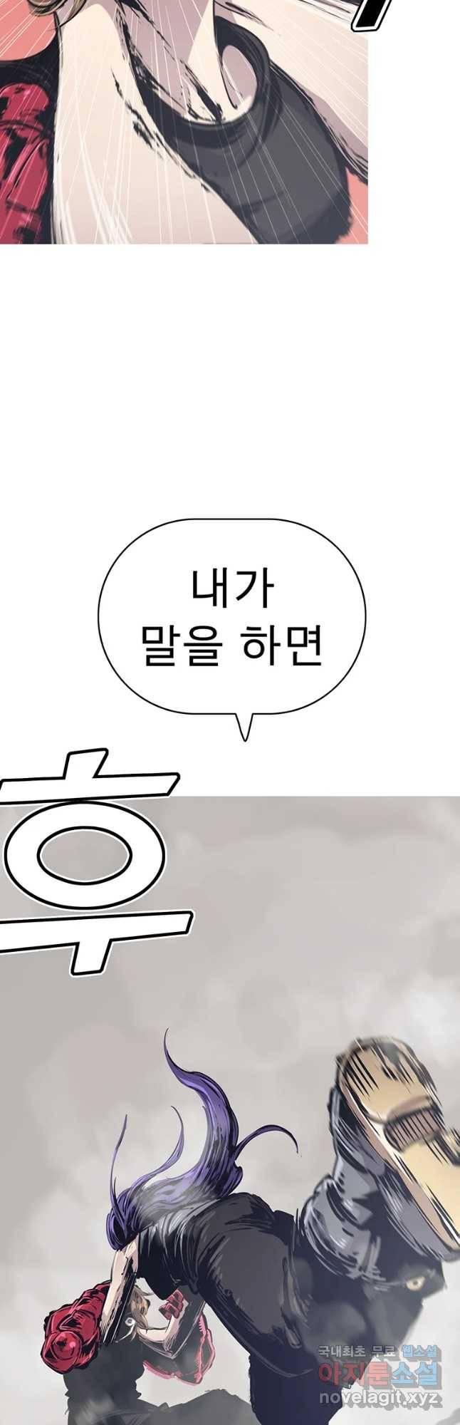 불멸의 투귀 23화 10