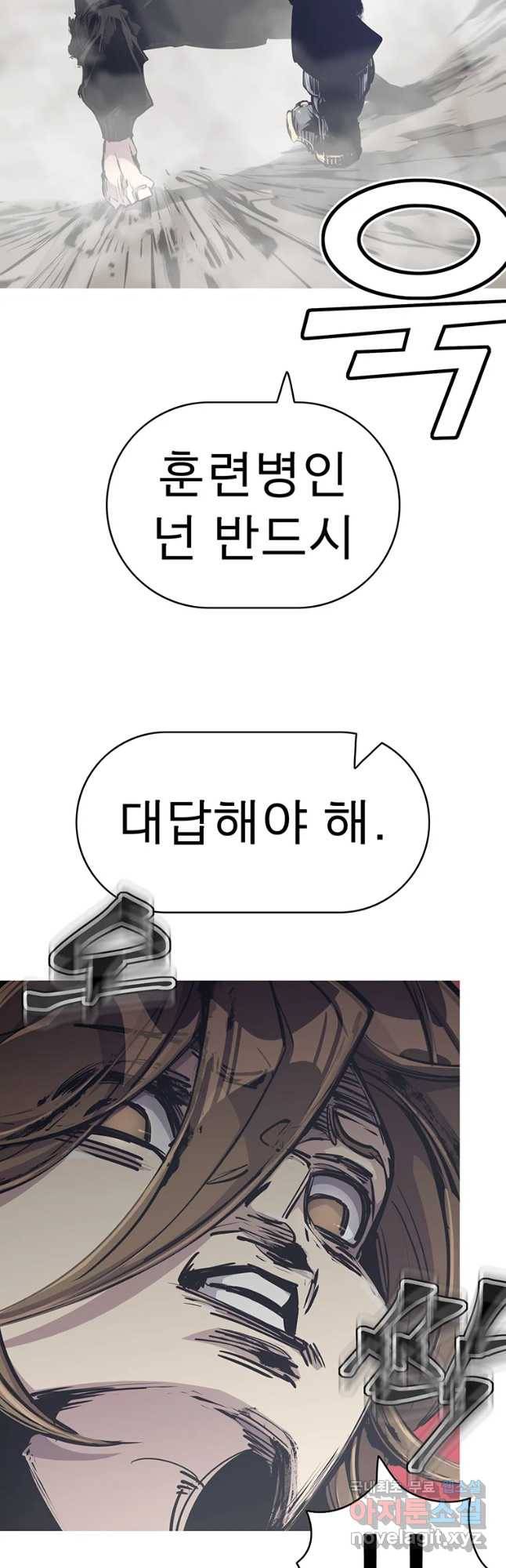 불멸의 투귀 23화 11