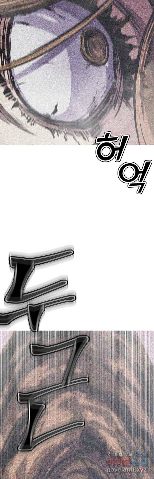 불멸의 투귀 23화 14