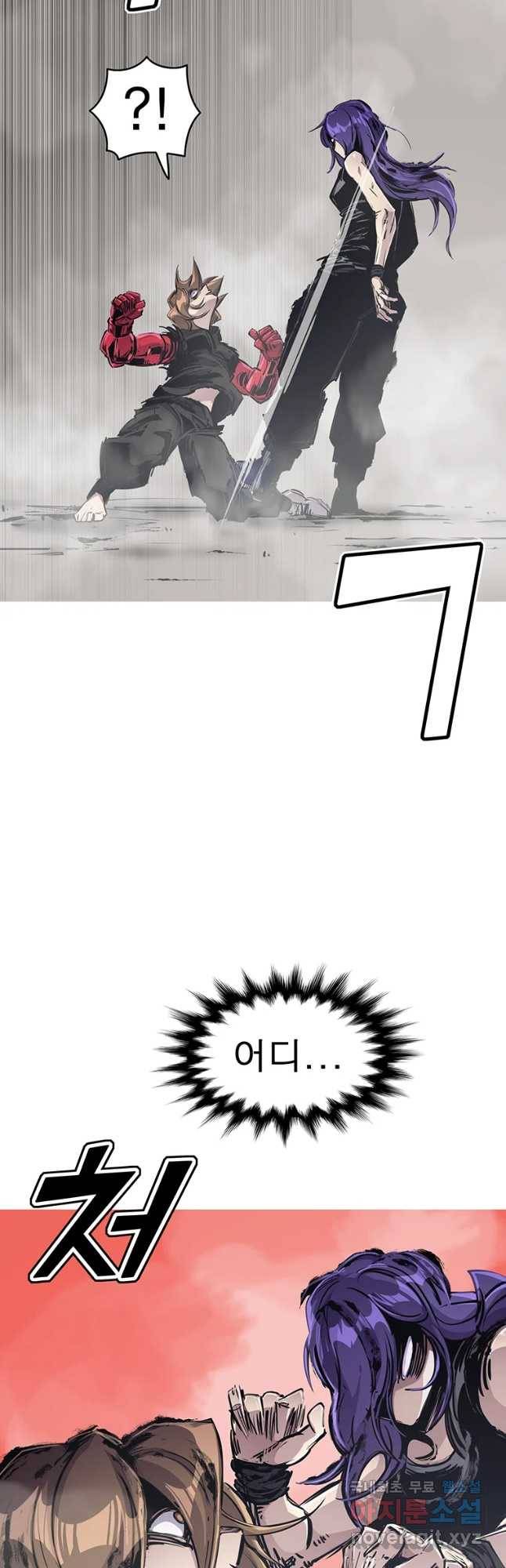 불멸의 투귀 23화 19