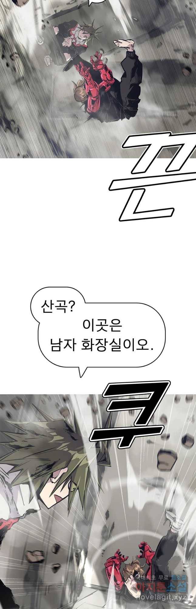 불멸의 투귀 23화 25