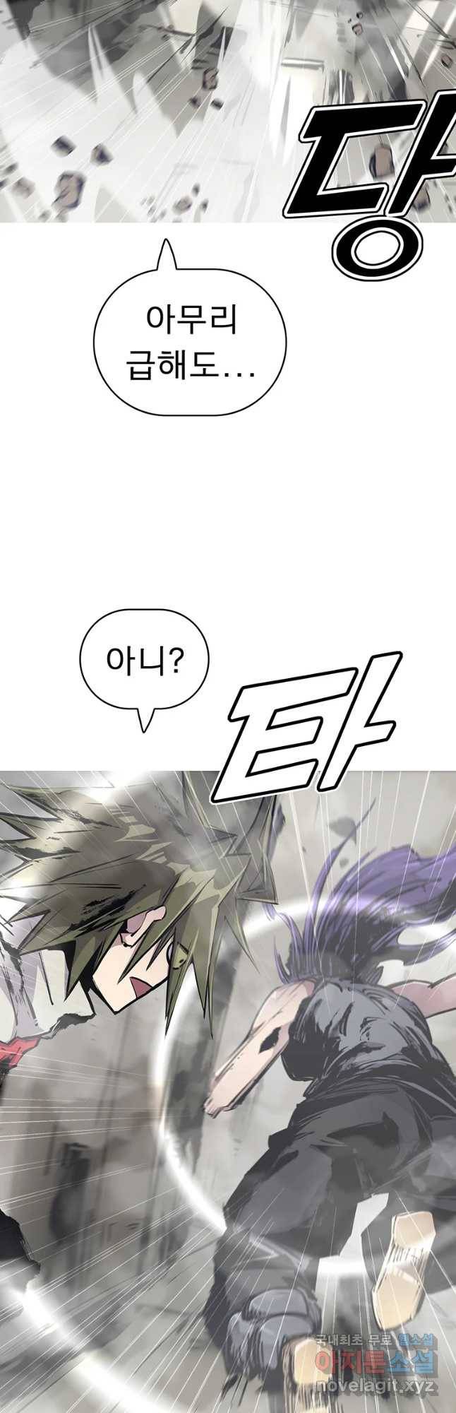 불멸의 투귀 23화 26