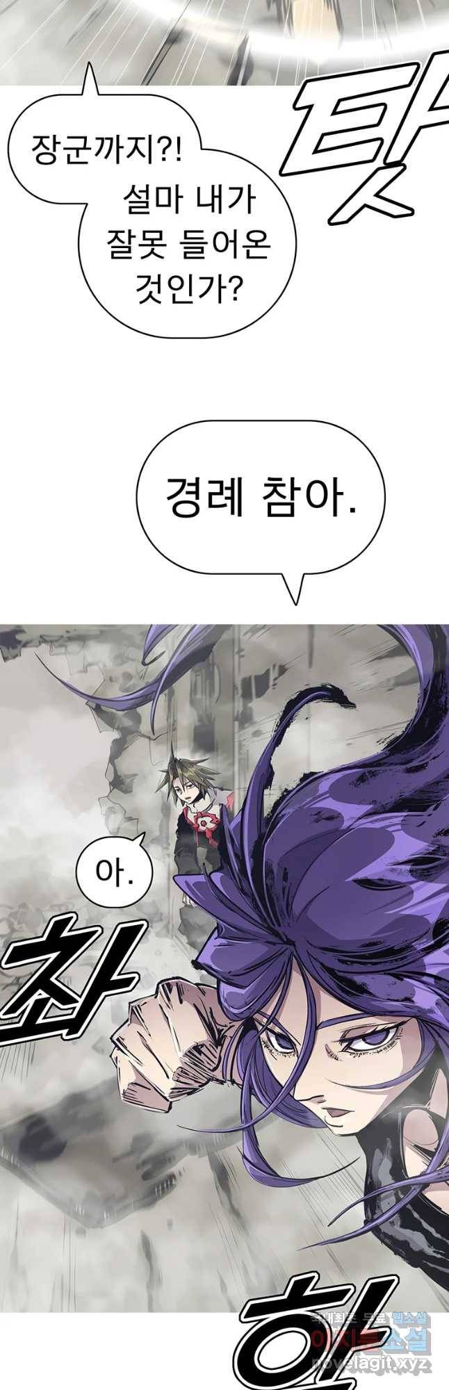 불멸의 투귀 23화 27