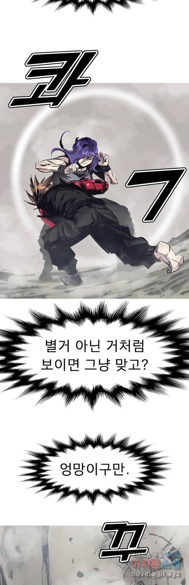 불멸의 투귀 23화 29