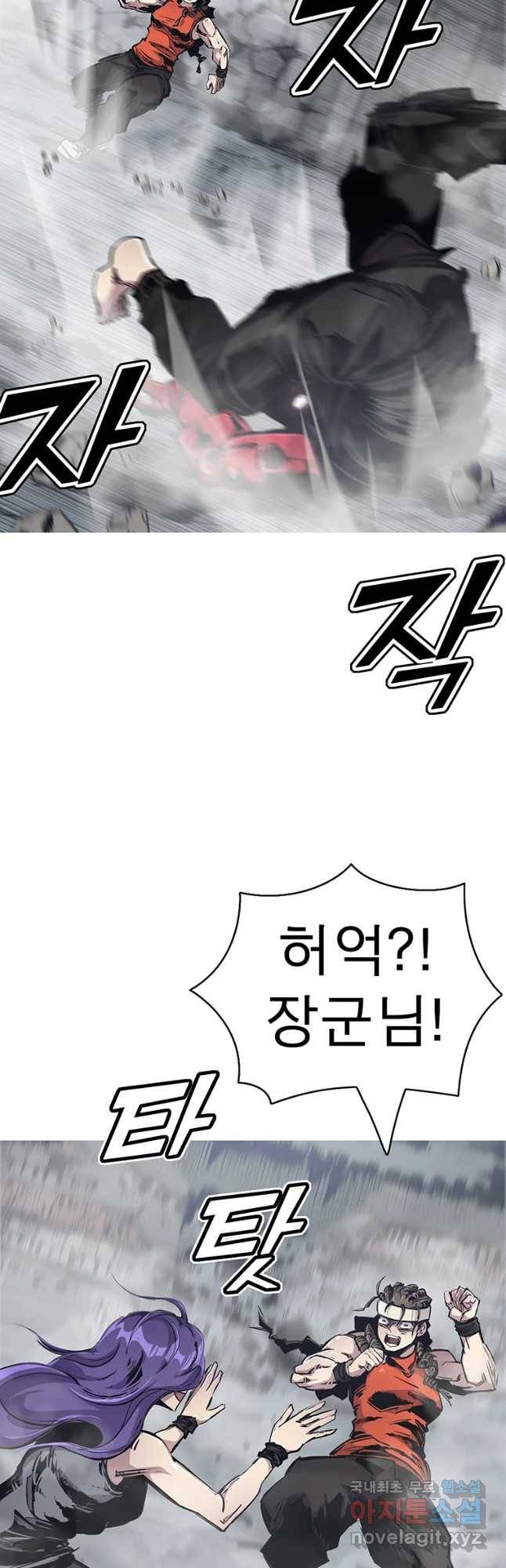 불멸의 투귀 23화 34