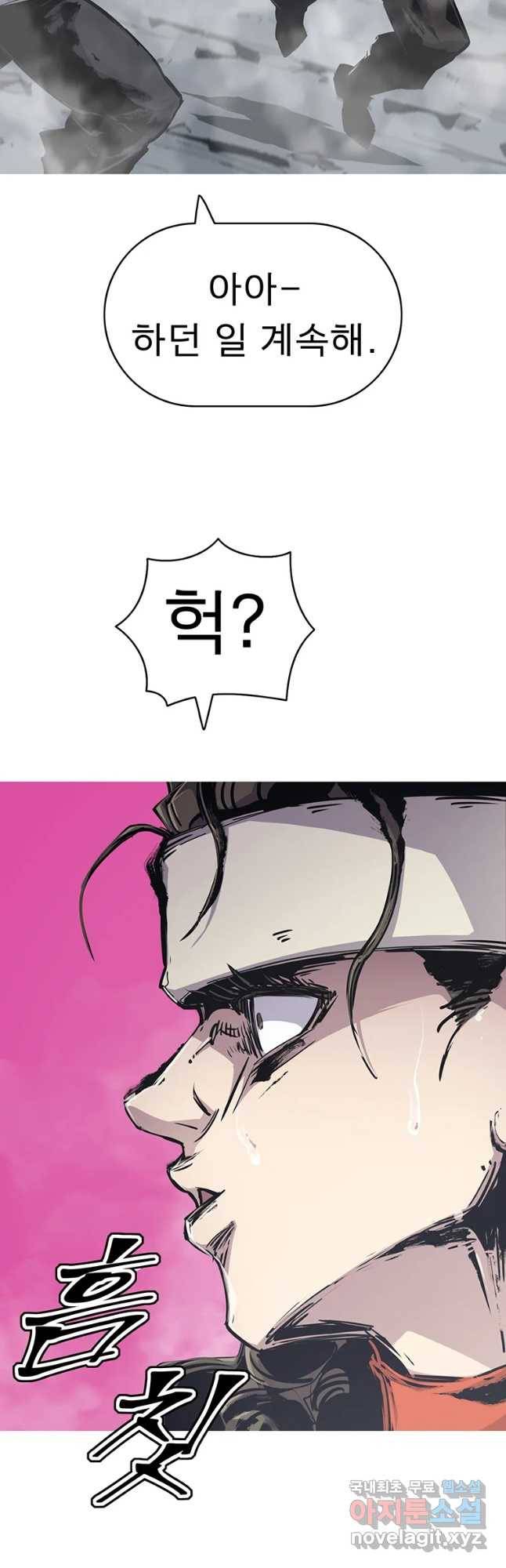 불멸의 투귀 23화 35