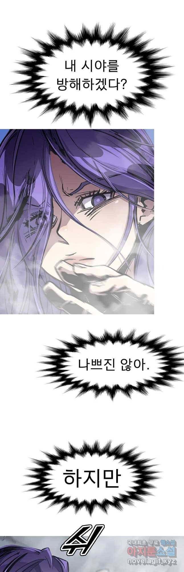 불멸의 투귀 23화 40