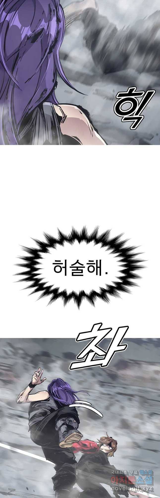 불멸의 투귀 23화 41