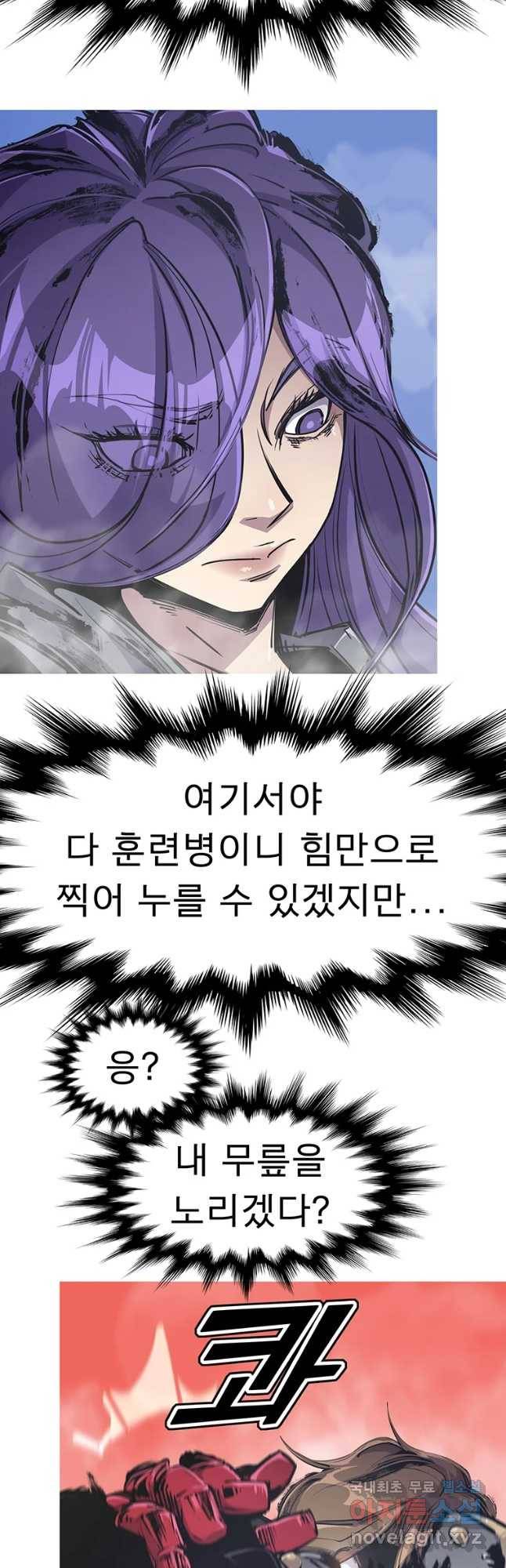 불멸의 투귀 23화 44