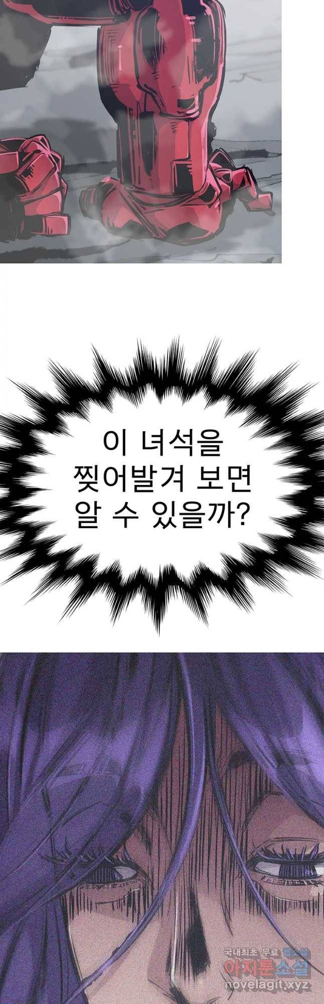 불멸의 투귀 23화 51