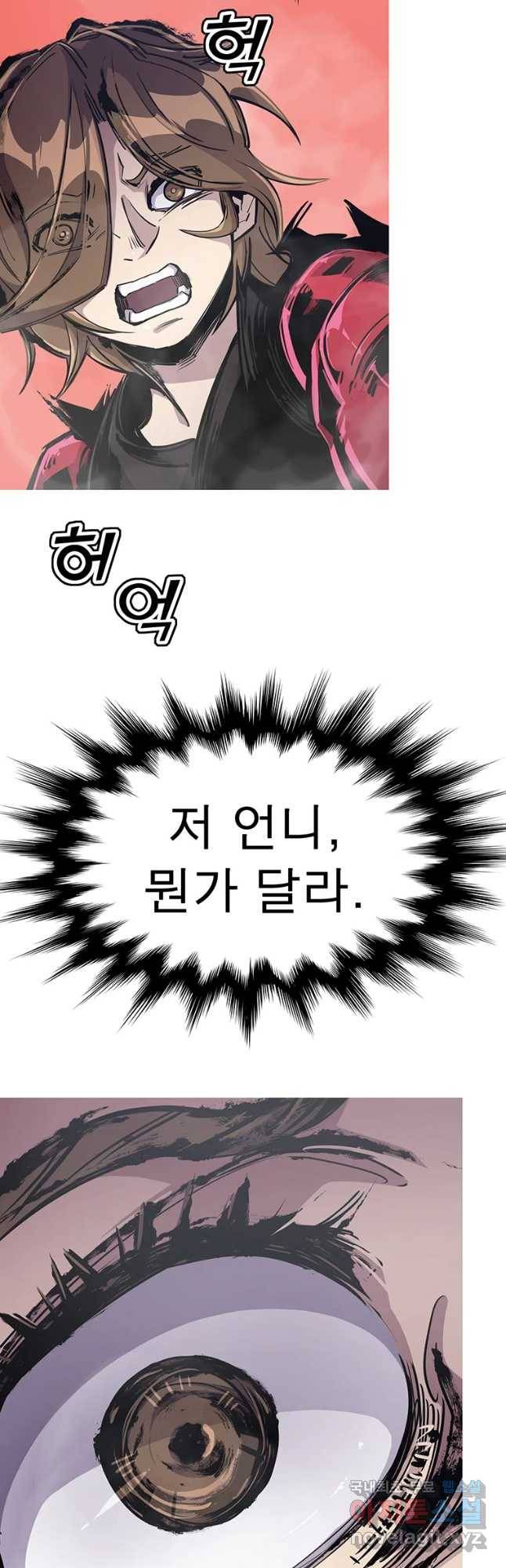 불멸의 투귀 23화 55
