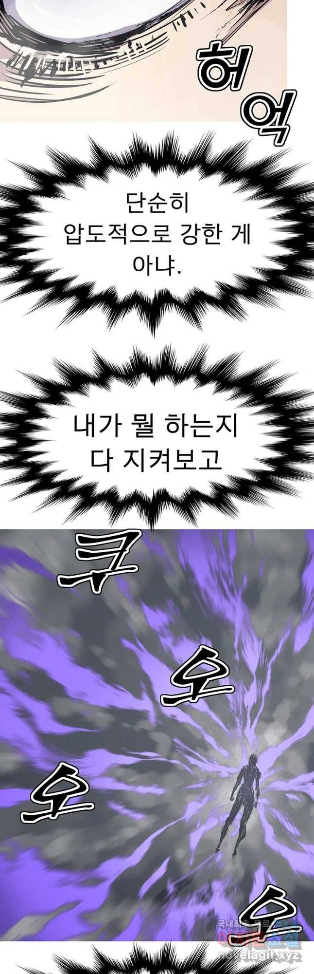 불멸의 투귀 23화 56